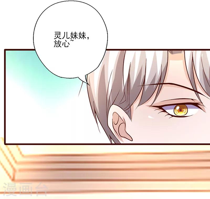 第254话 天作之合-第254话
