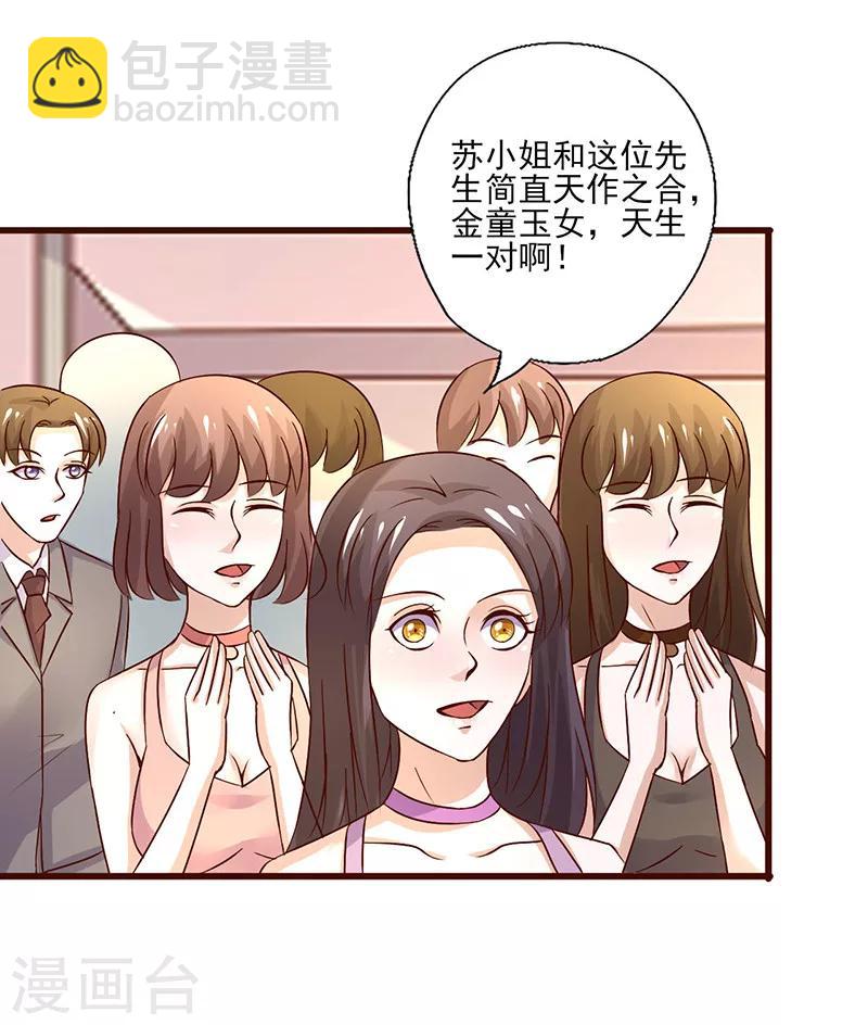 第254话 天作之合-第254话