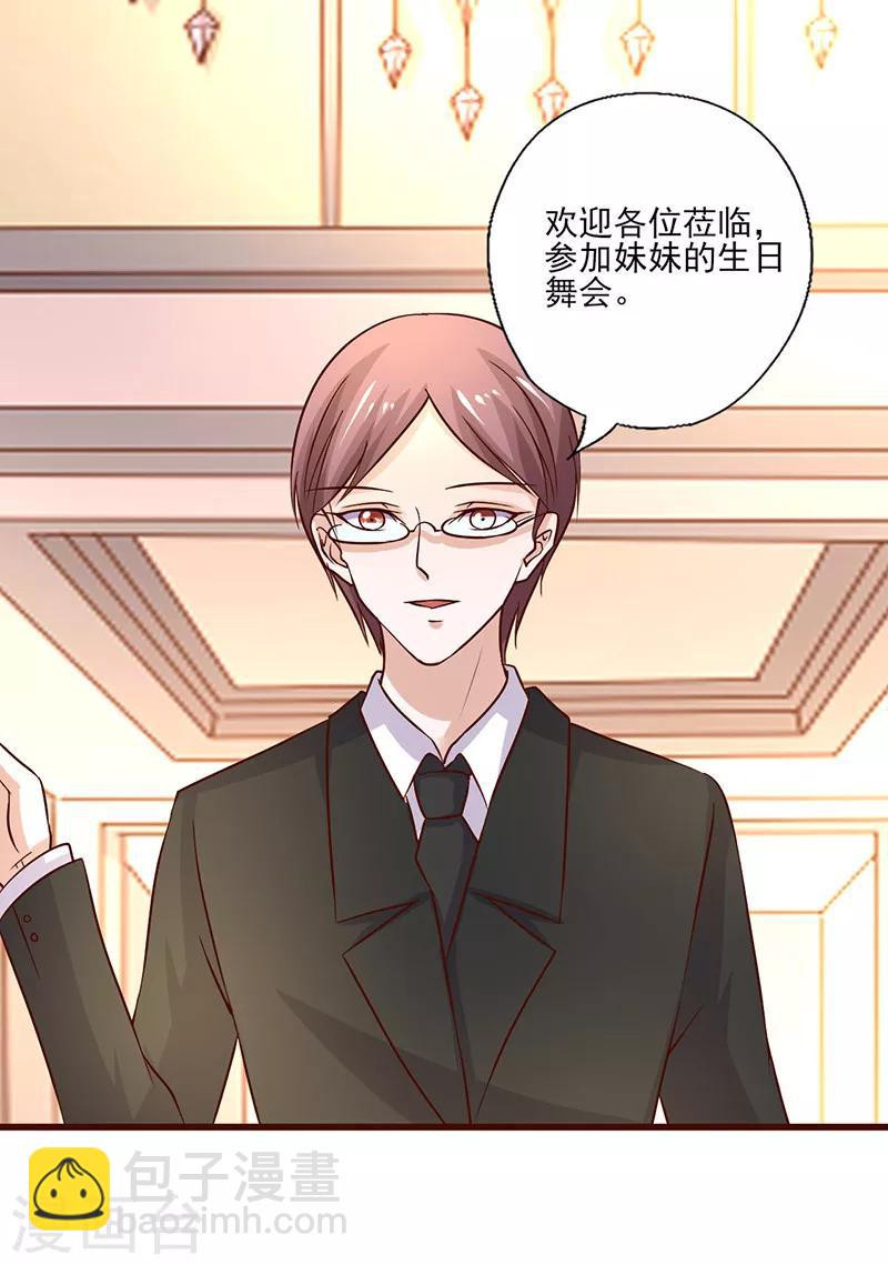 第254话 天作之合-第254话