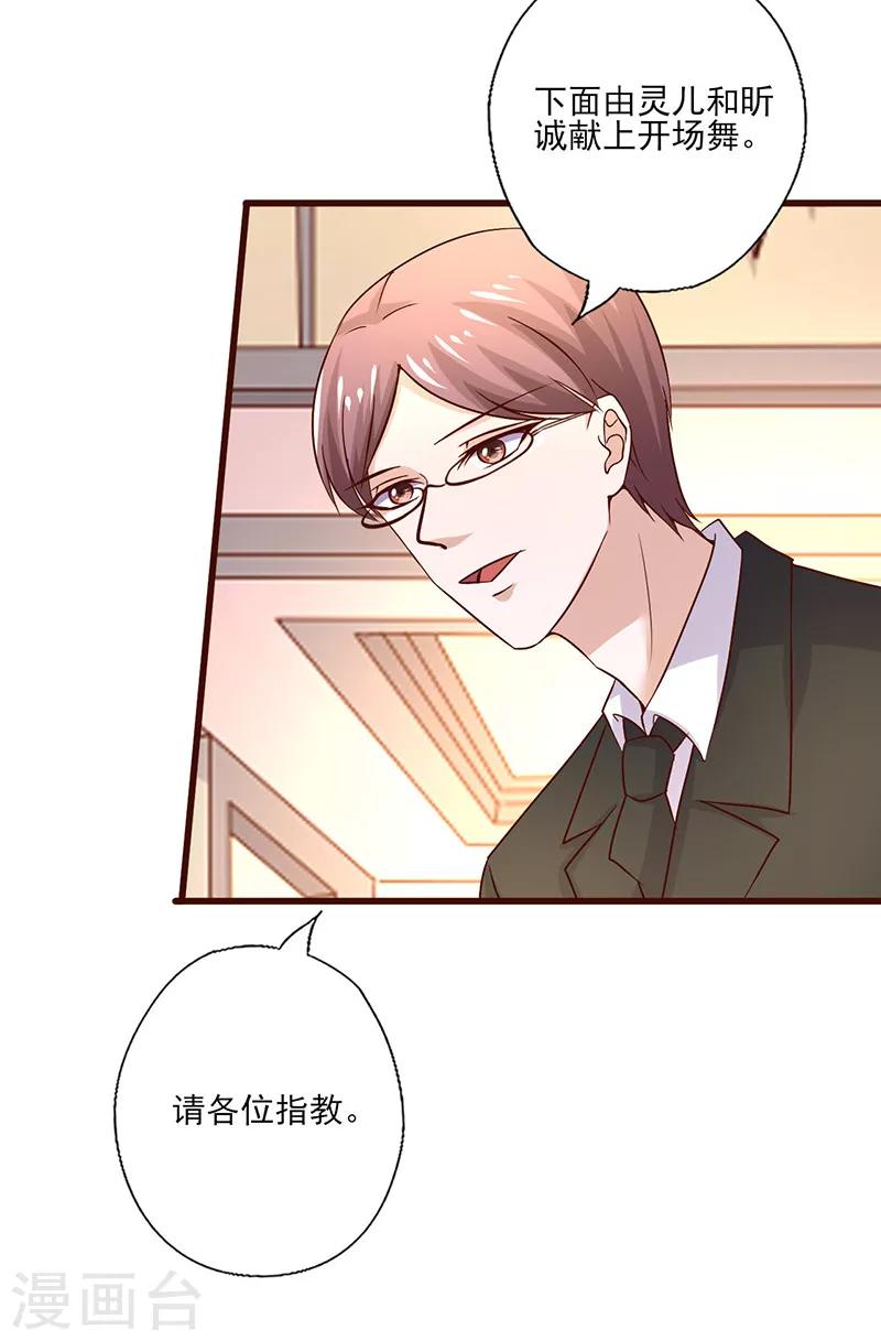 第254话 天作之合-第254话