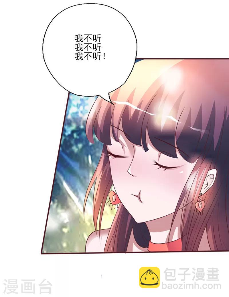第256话 过去的故事-第256话