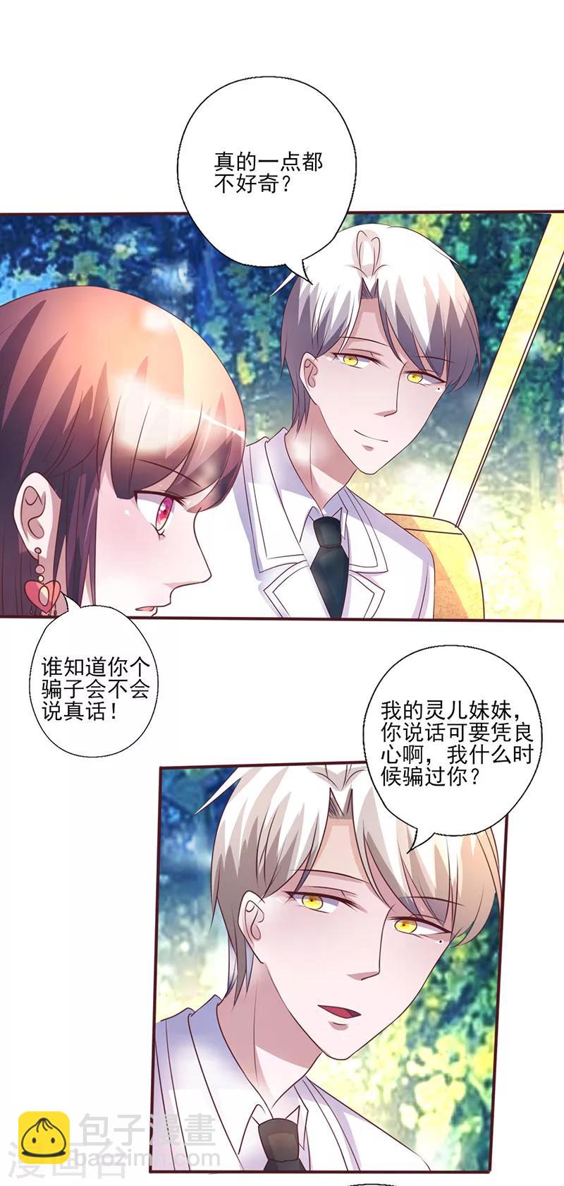 第256话 过去的故事-第256话