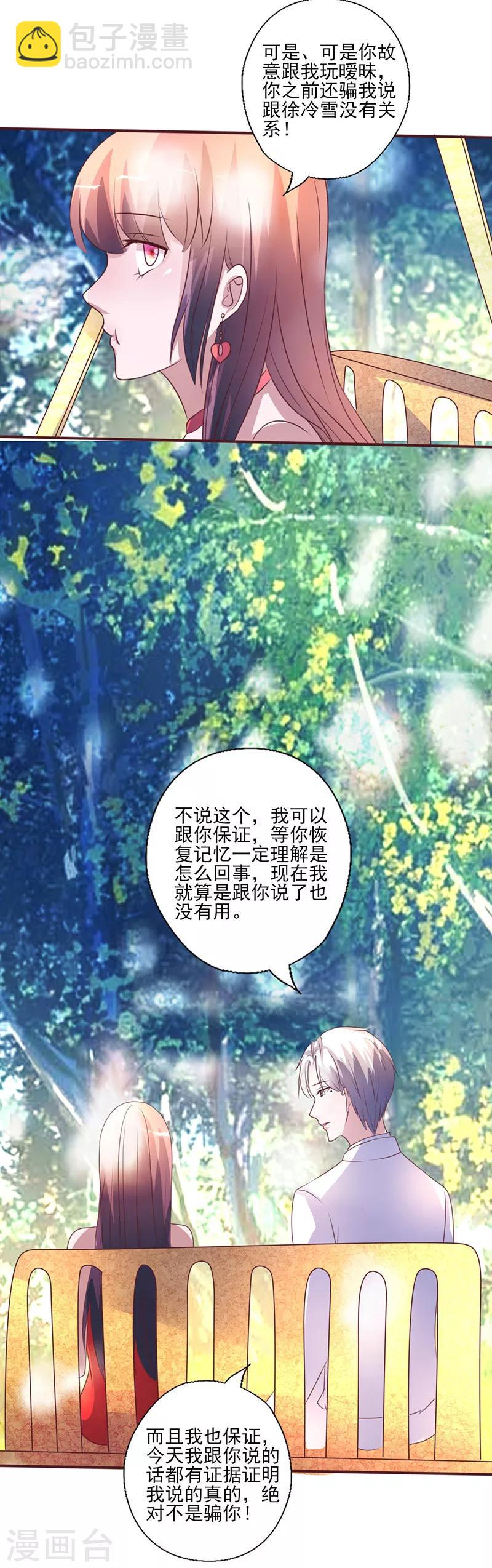 第256话 过去的故事-第256话