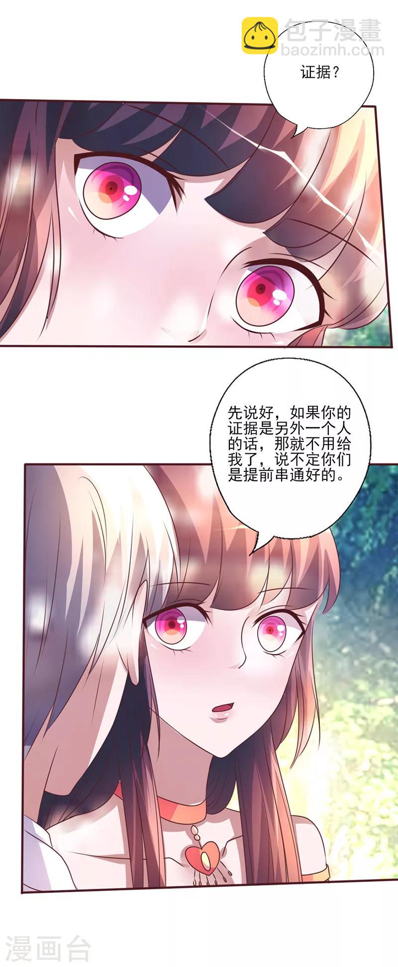 第256话 过去的故事-第256话