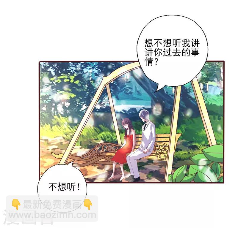 第256话 过去的故事-第256话