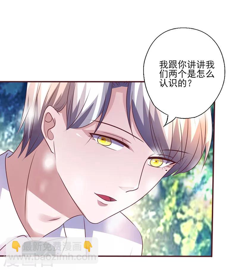 第256话 过去的故事-第256话