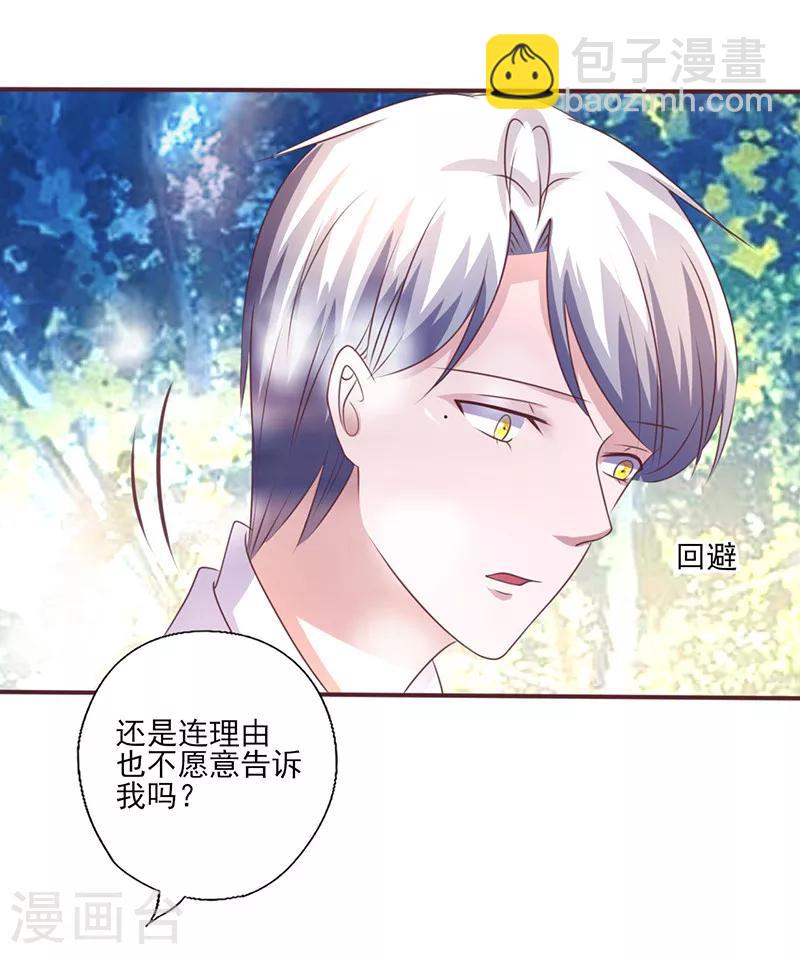 第258话 说不出口的理由-第258话