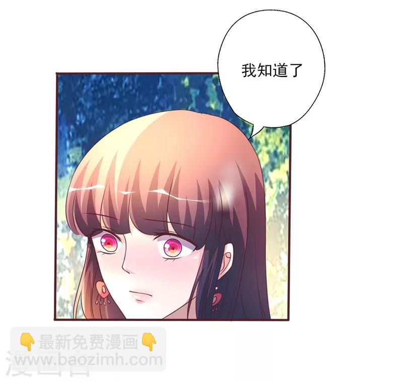 第258话 说不出口的理由-第258话