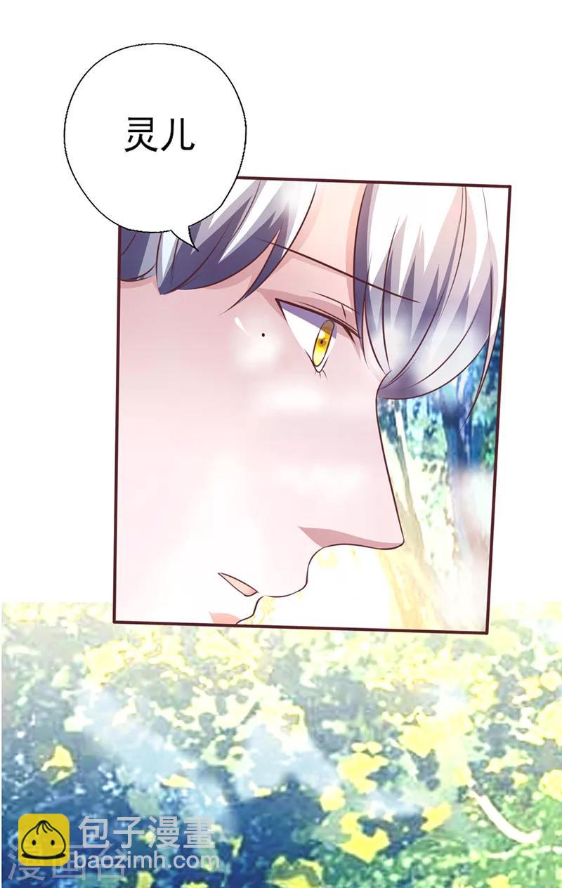 第258话 说不出口的理由-第258话