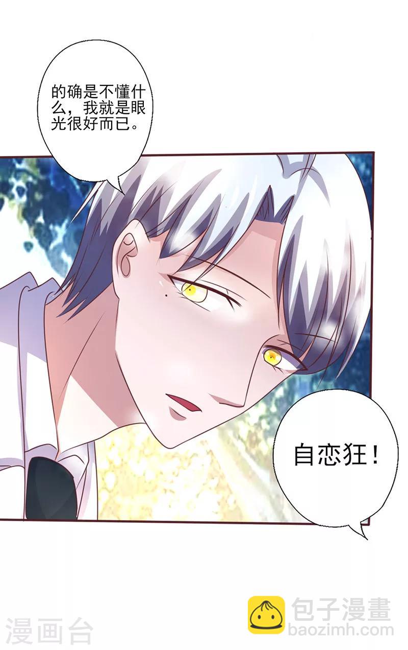 第258话 说不出口的理由-第258话