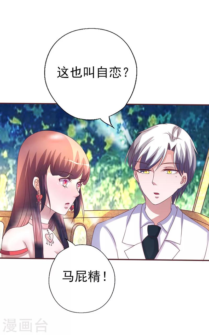 第258话 说不出口的理由-第258话