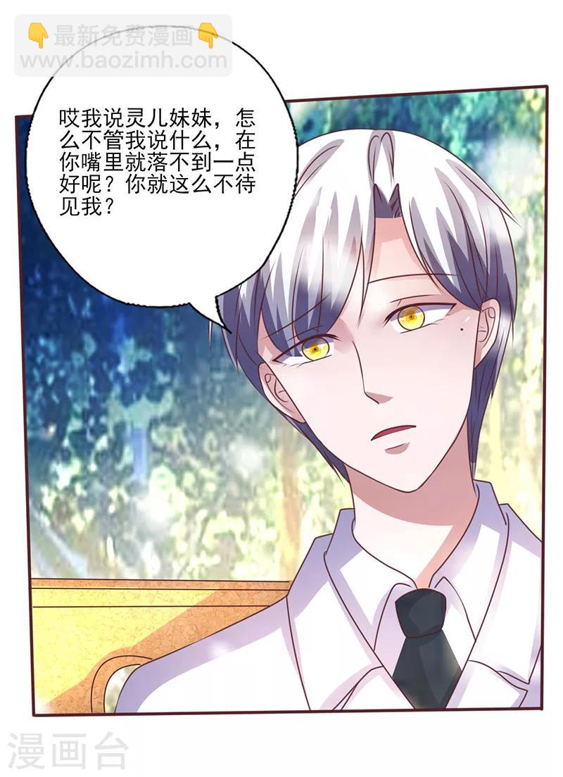 第258话 说不出口的理由-第258话