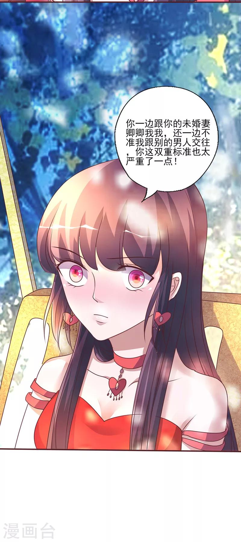 第258话 说不出口的理由-第258话