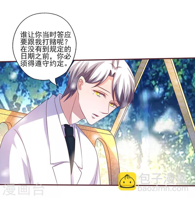 第258话 说不出口的理由-第258话