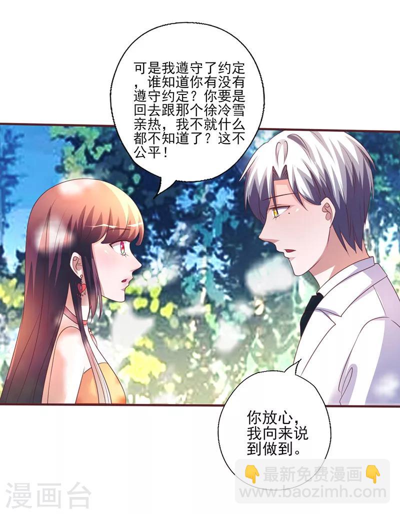 第258话 说不出口的理由-第258话