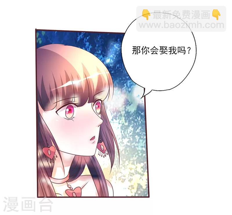 第258话 说不出口的理由-第258话