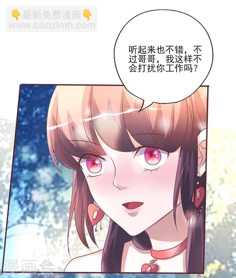 第260话 让他找不到你-第260话