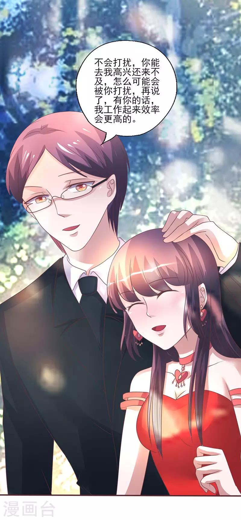 第260话 让他找不到你-第260话