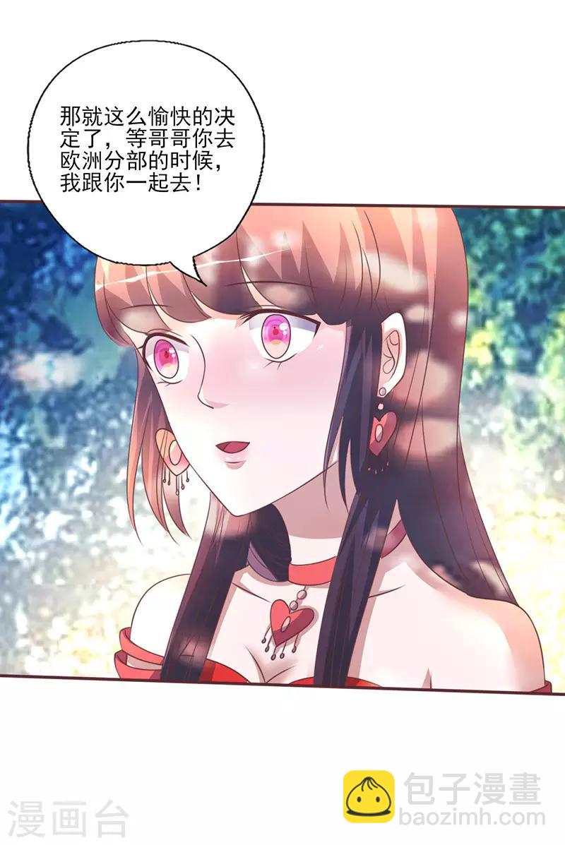 第260话 让他找不到你-第260话