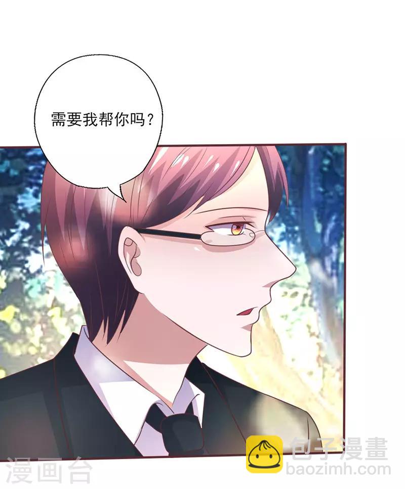 第260话 让他找不到你-第260话