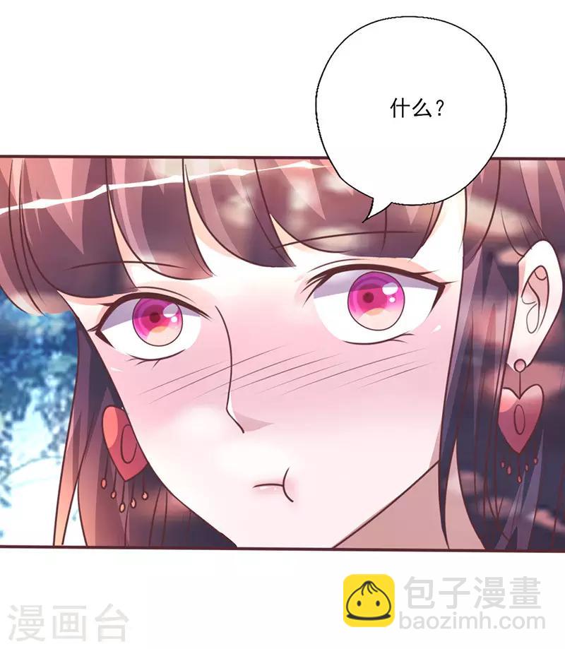 第260话 让他找不到你-第260话