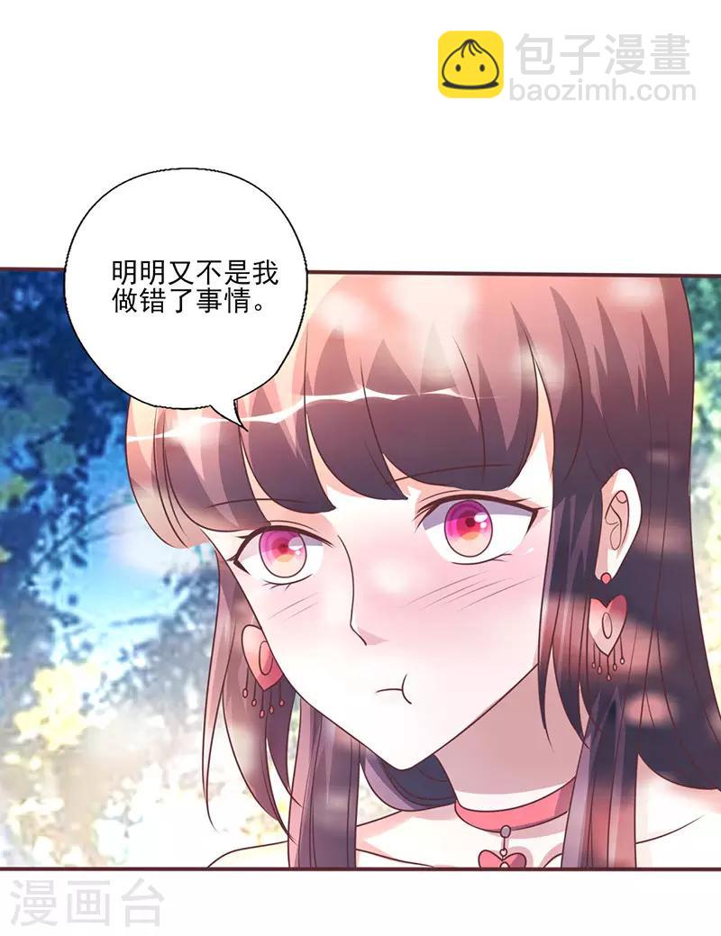第260话 让他找不到你-第260话