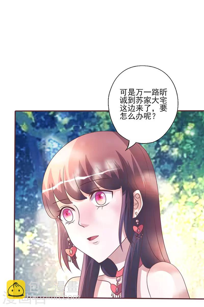 第260话 让他找不到你-第260话