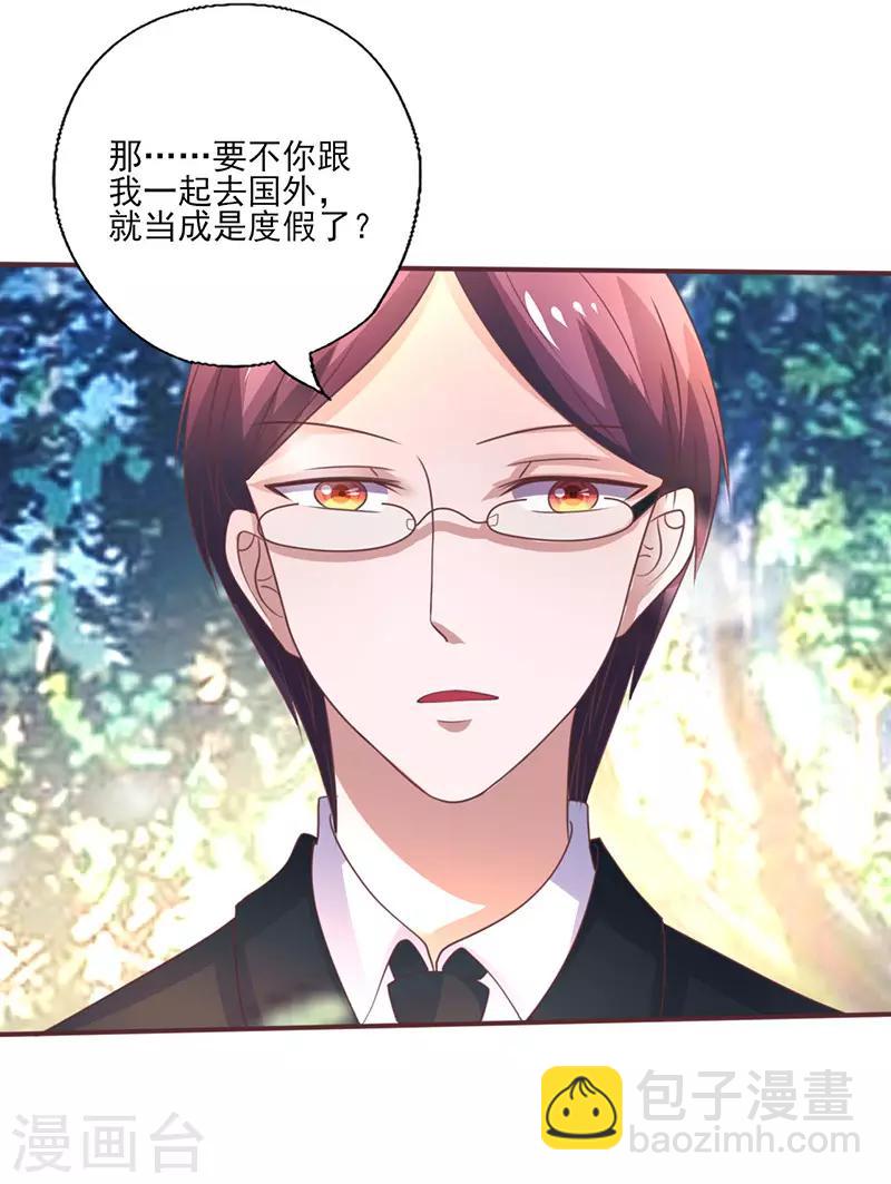 第260话 让他找不到你-第260话