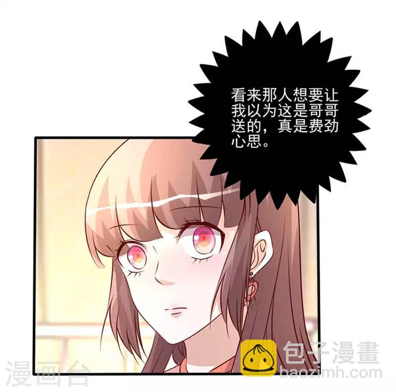 第262话 挑选礼物-第262话