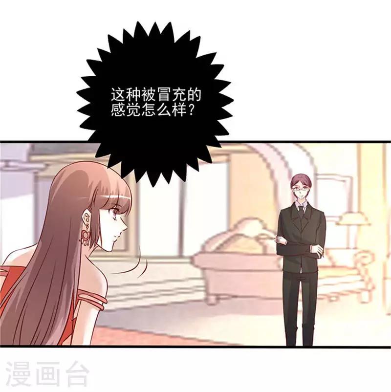 第262话 挑选礼物-第262话