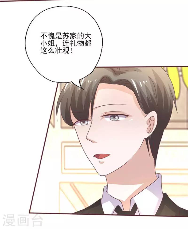 第262话 挑选礼物-第262话
