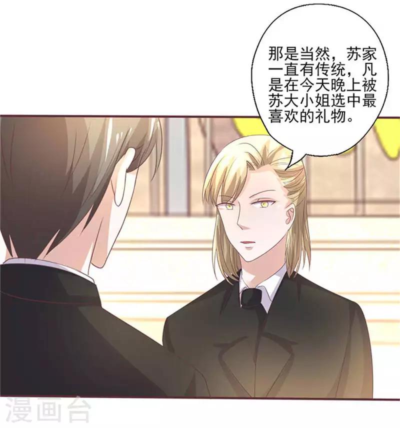 第262话 挑选礼物-第262话