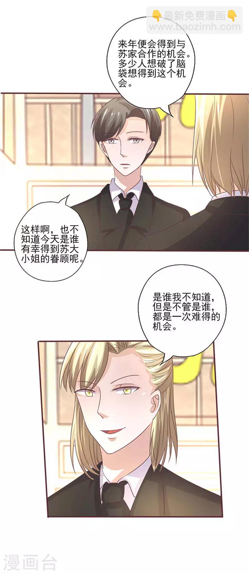 第262话 挑选礼物-第262话