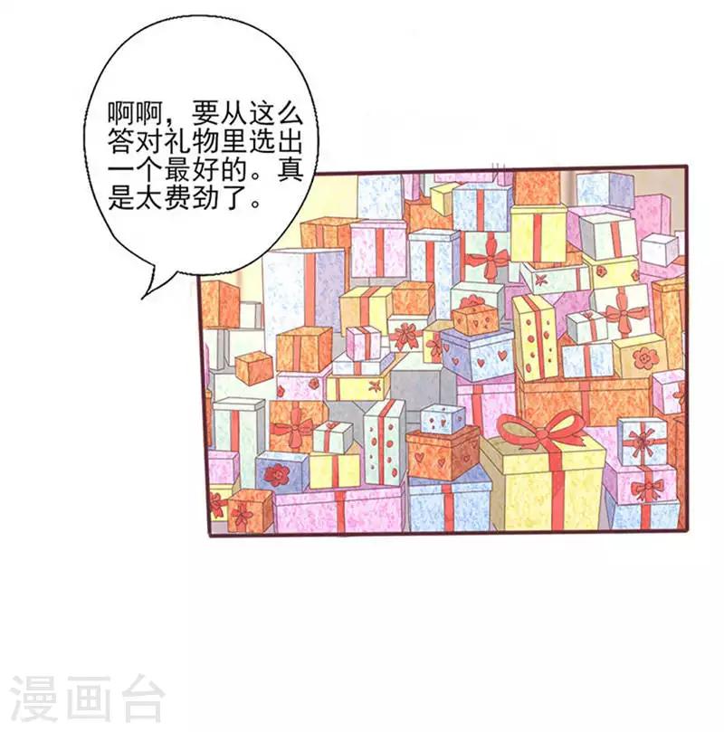 第262话 挑选礼物-第262话
