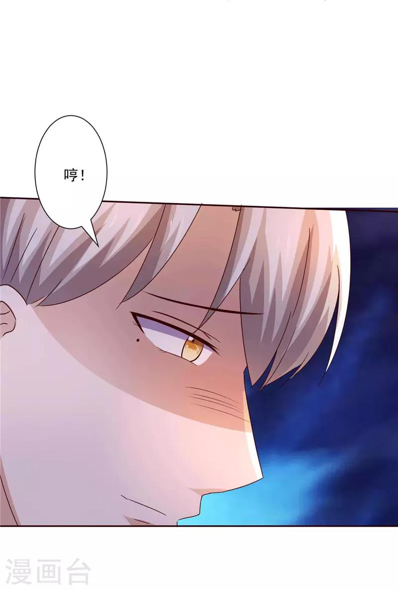第264话 最好的礼物-第264话
