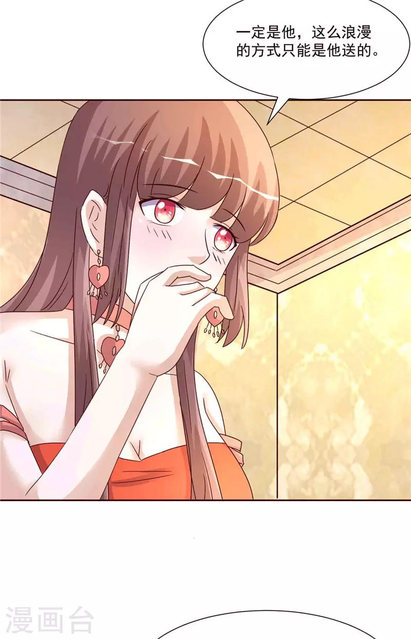第264话 最好的礼物-第264话