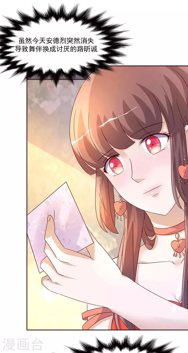 第264话 最好的礼物-第264话