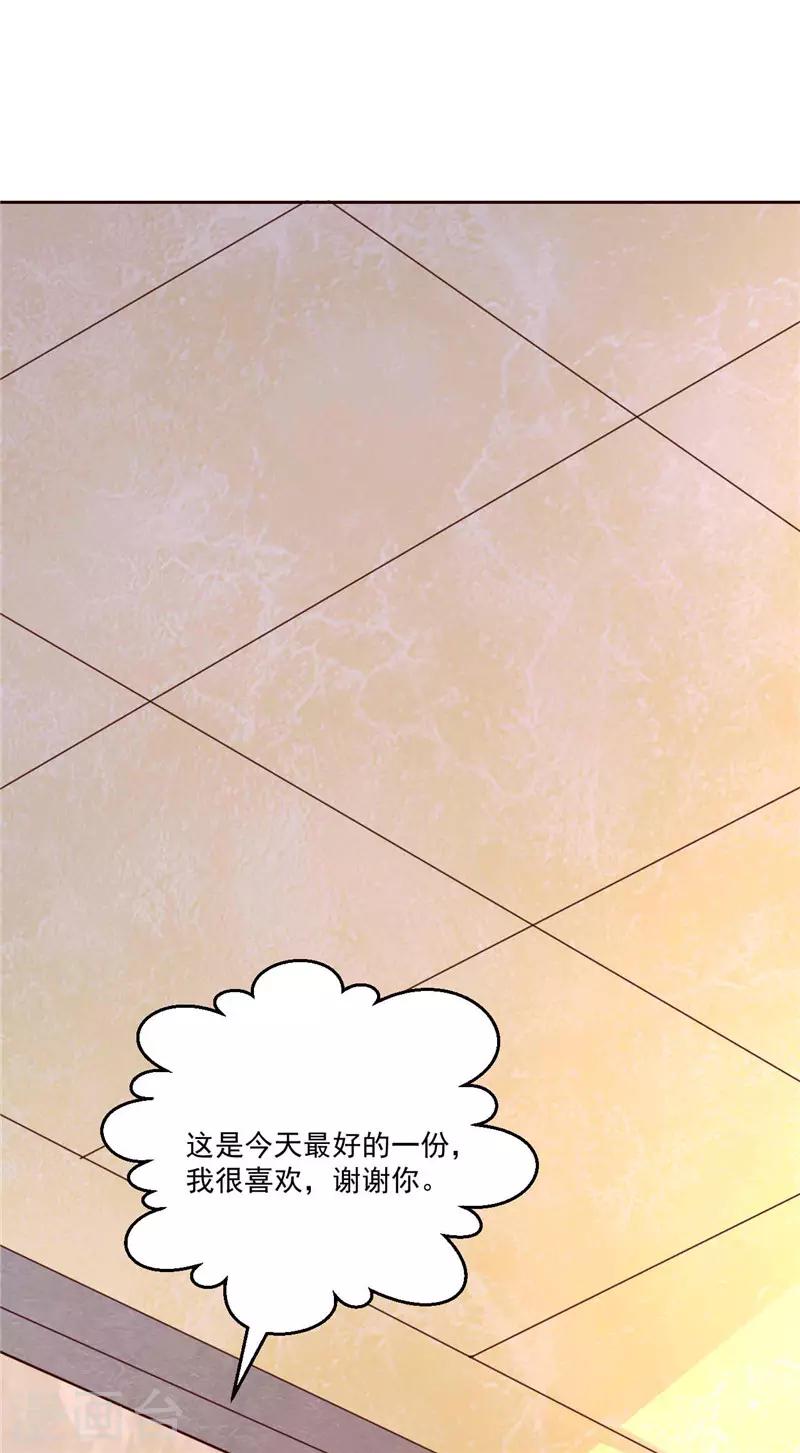第264话 最好的礼物-第264话