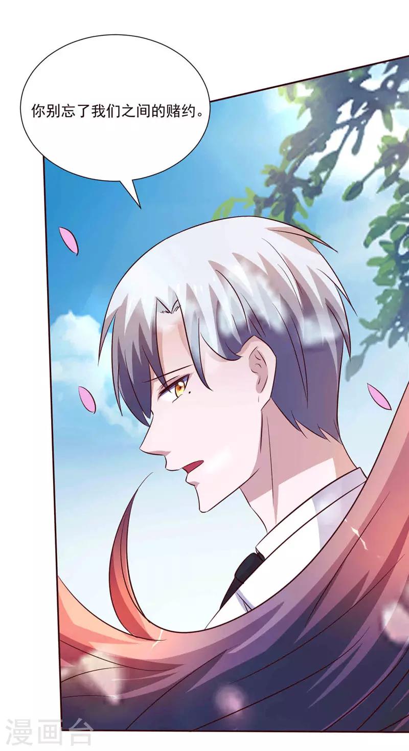 第266话 毁约-第266话