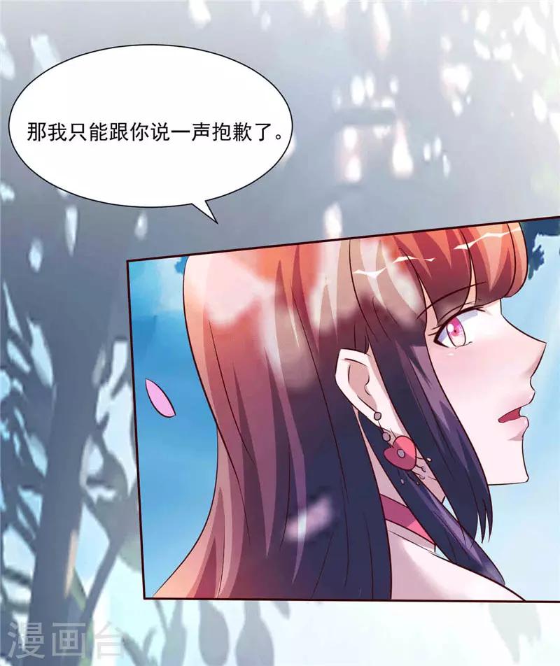 第266话 毁约-第266话