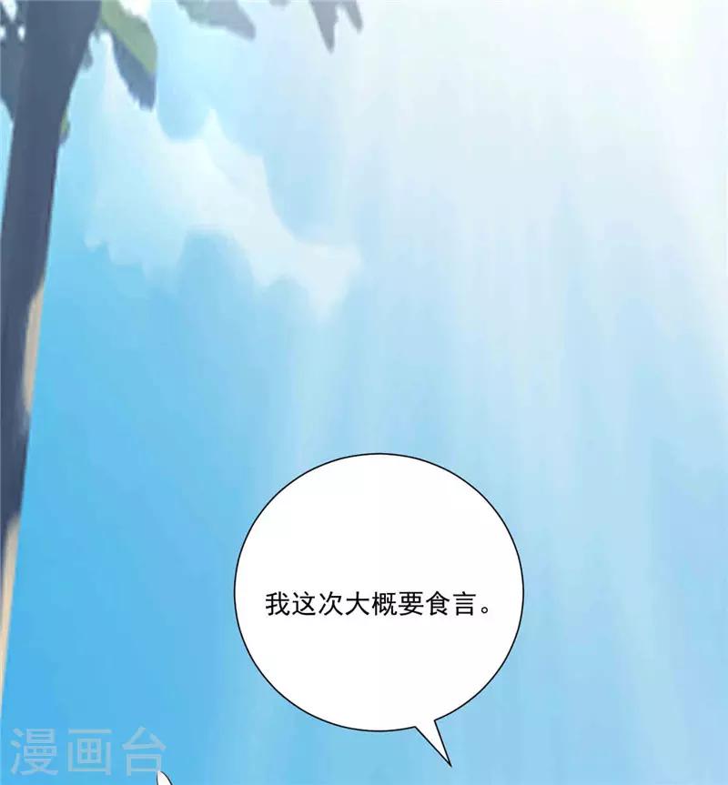 第266话 毁约-第266话