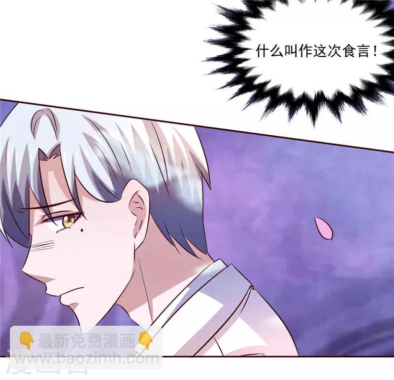 第266话 毁约-第266话
