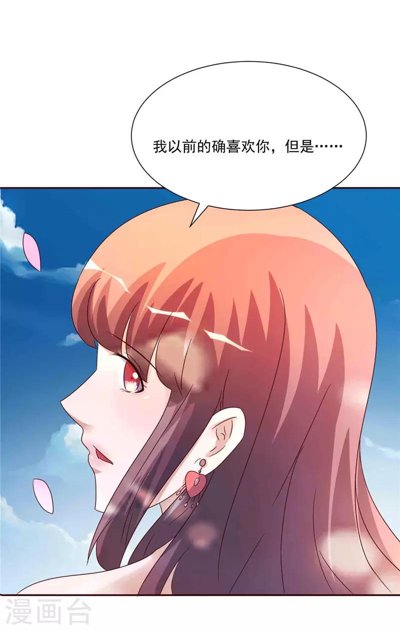 第266话 毁约-第266话