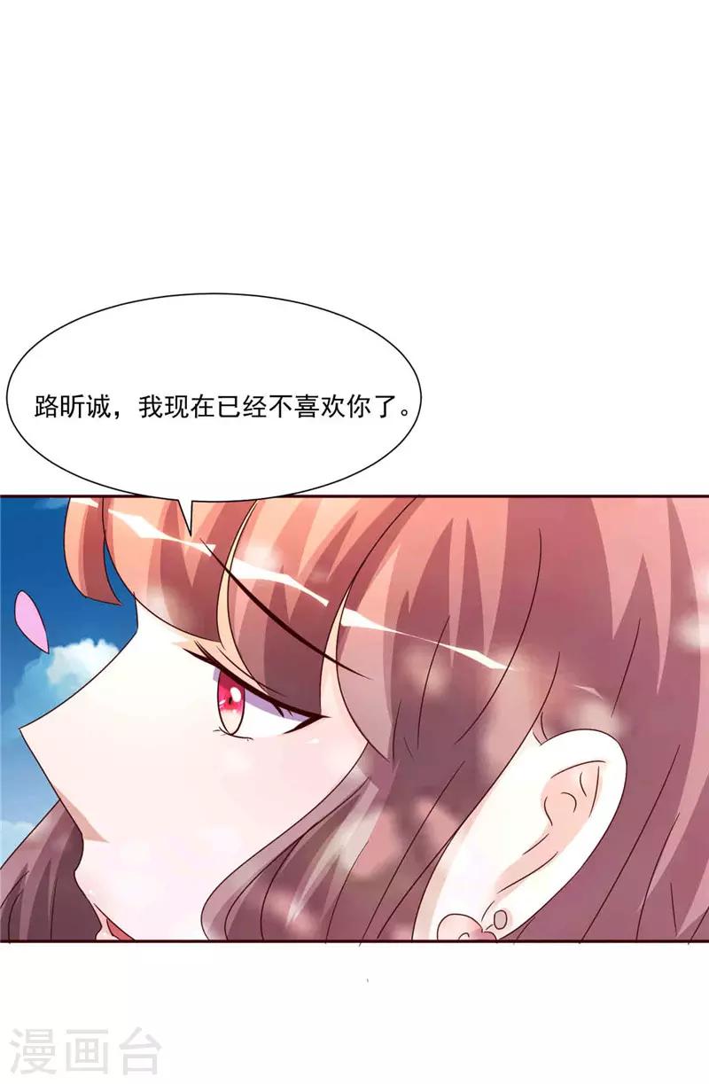 第266话 毁约-第266话