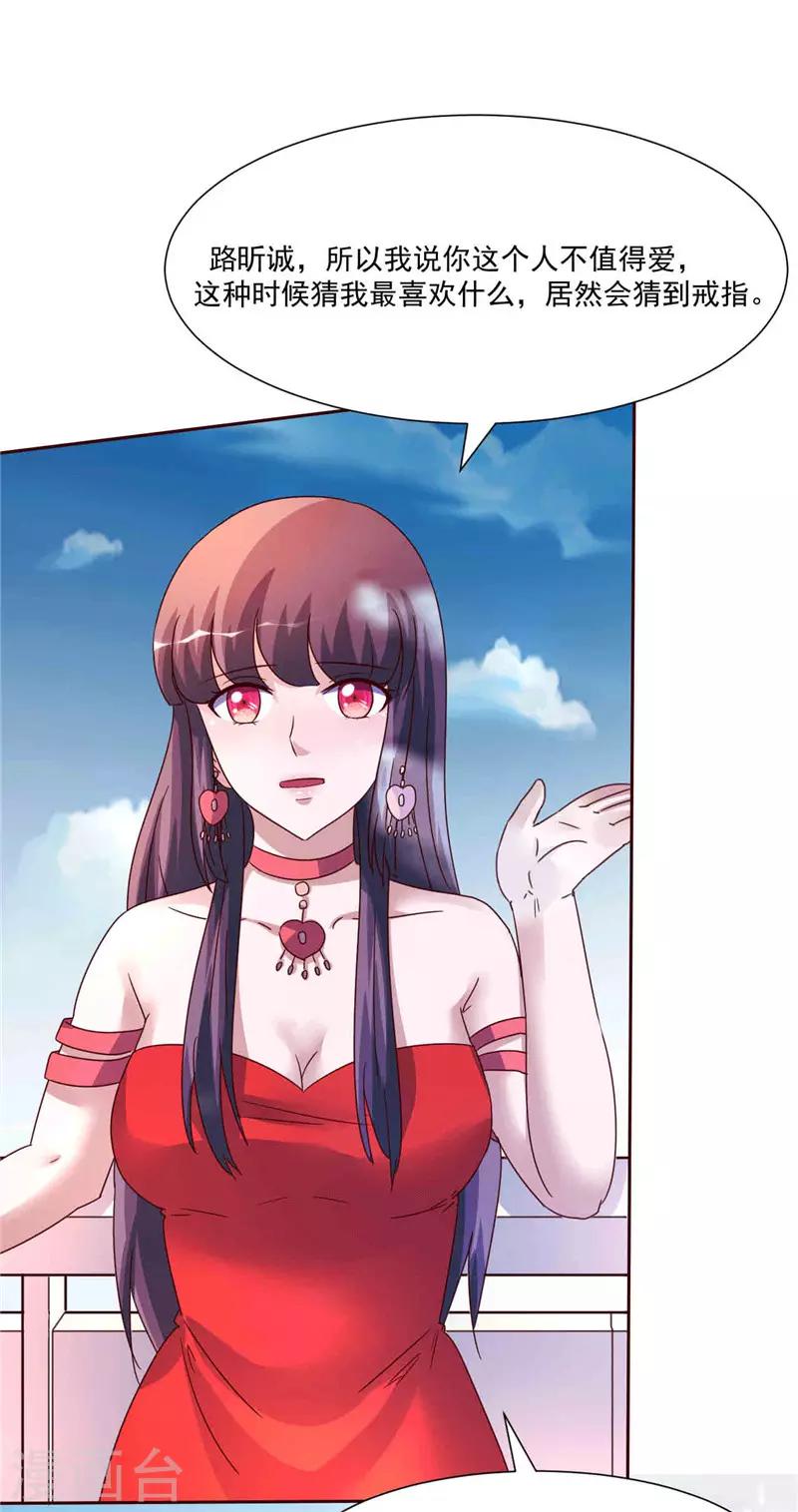 第266话 毁约-第266话