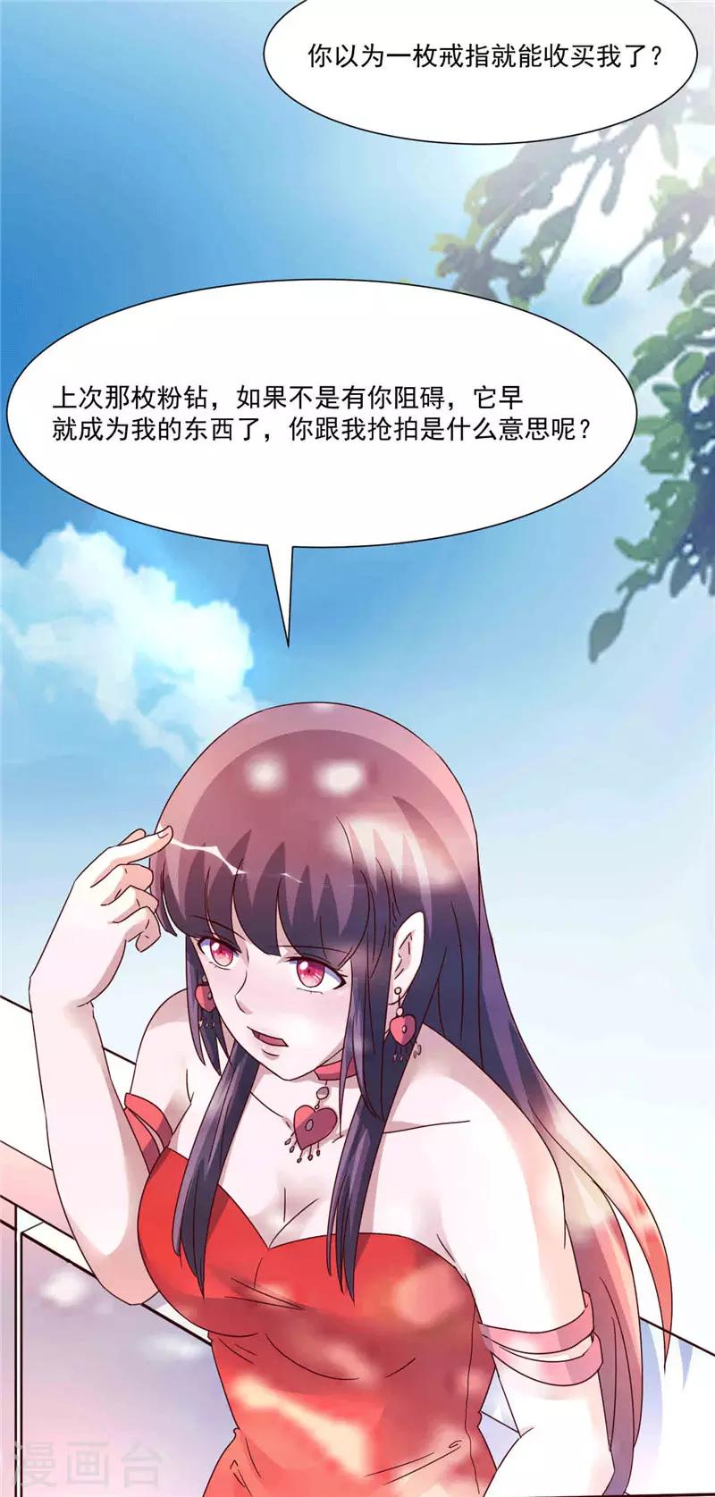 第266话 毁约-第266话