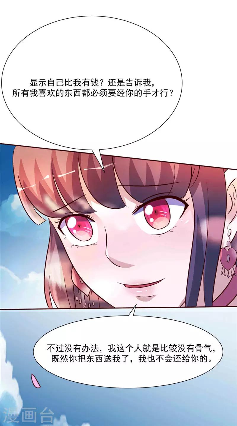 第266话 毁约-第266话