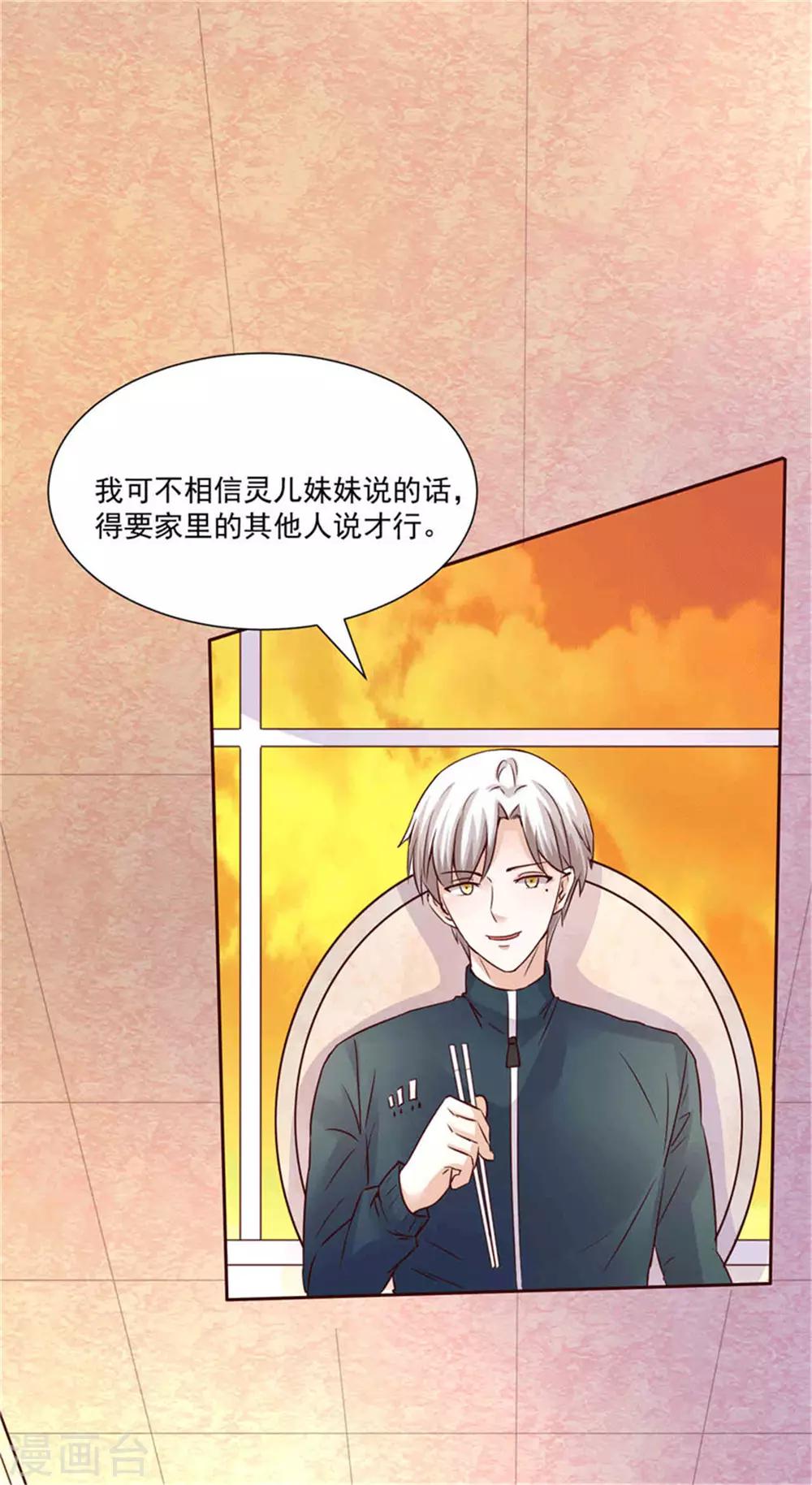 第268话 蹭饭-第268话