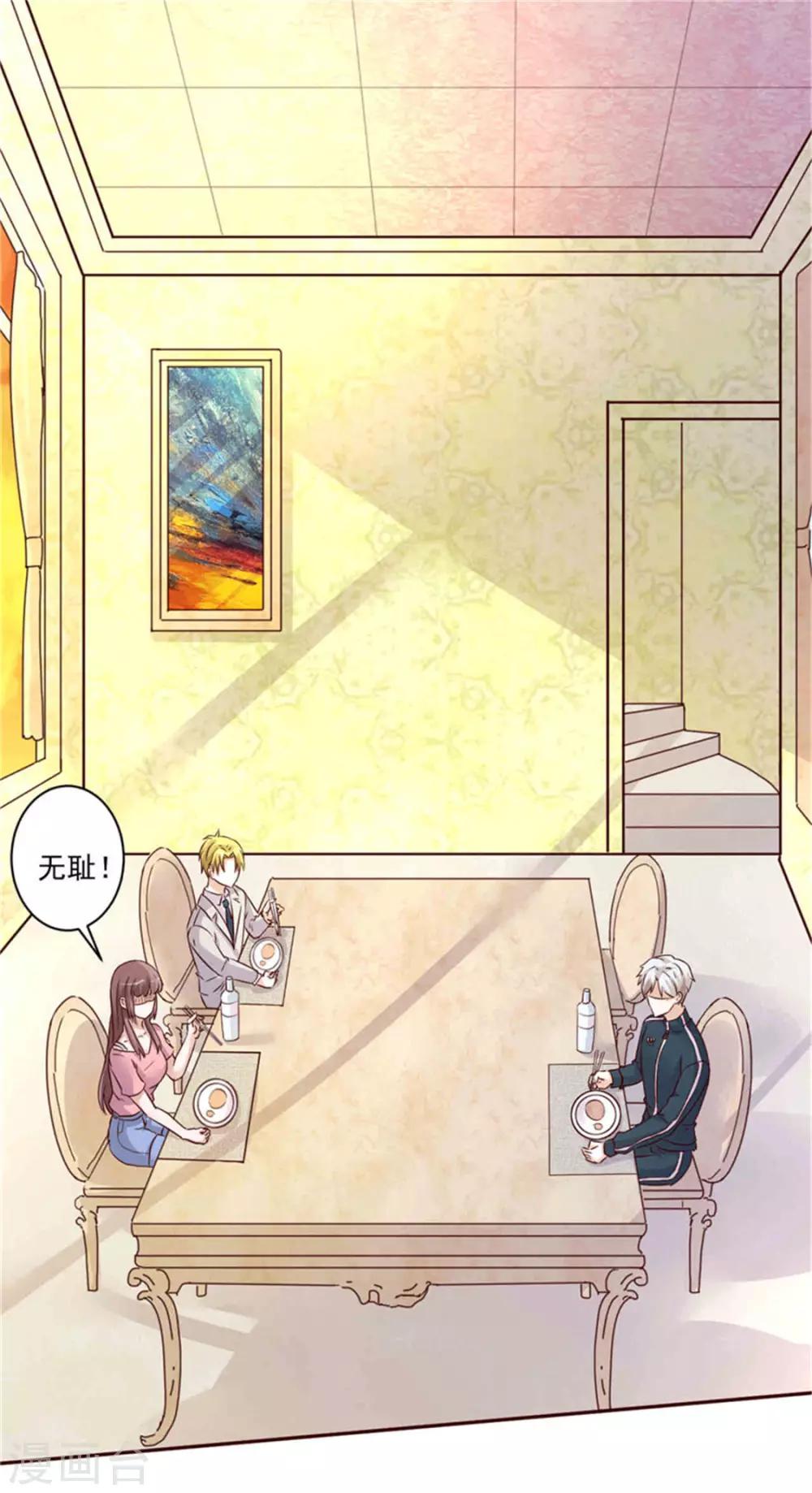 第268话 蹭饭-第268话
