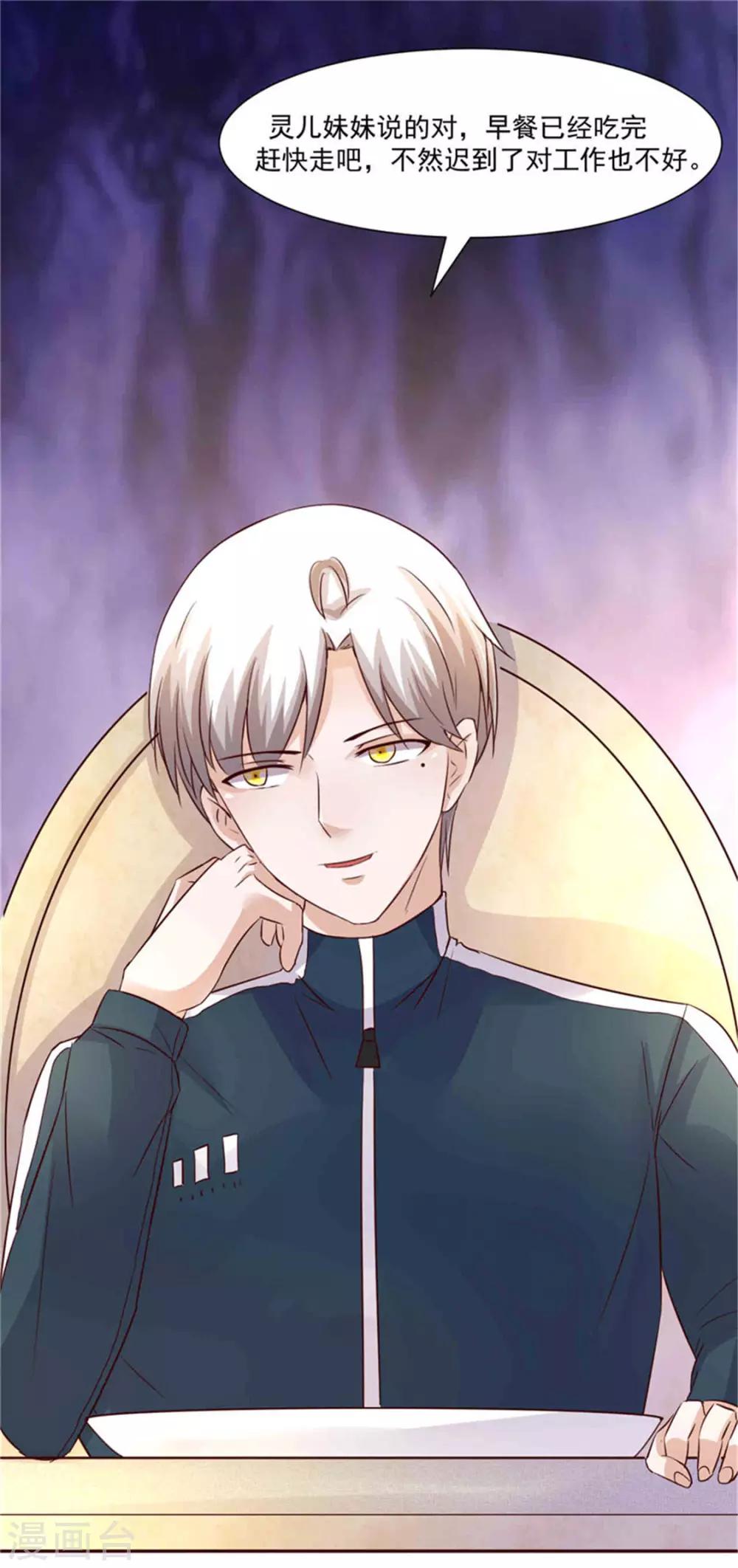 第268话 蹭饭-第268话